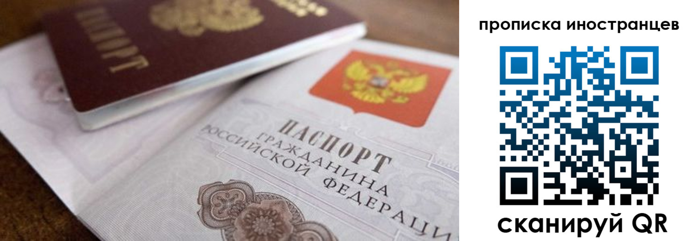 временная регистрация для школы в Курске